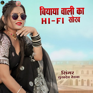 Biyaya Wali Ka HI-FI Sokh by Sukhdev Tedwa