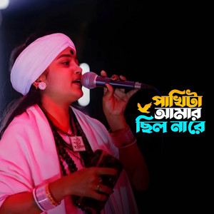 Anower Fokir - Pakhi Ta Amar Chilo NarePT[10]