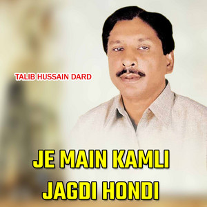 Talib Hussain Dard - Je Main Kamli Jagdi Hondi