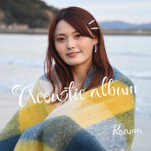 ひまわり (Acoustic) by 夢