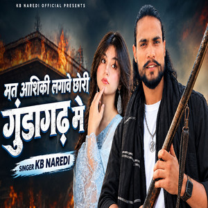 Mat Ashiki Lagave Chhori Gundagarh Me by KB Naredi