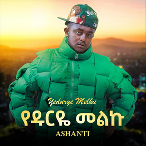 Ashanti - Yedurye Melku