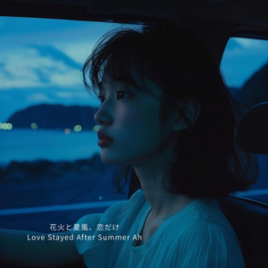 氷の吐息と星の涙 – Frozen Light - song and lyrics by YUI | Spotify