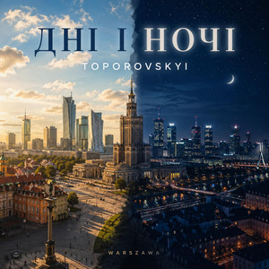 TOPOROVSKYI — Дні і Ночі