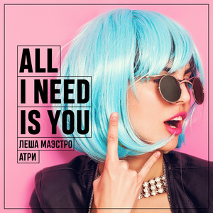 All I Need Is You by Лёша Маэстро, Атри