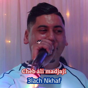 3lach Nkhaf