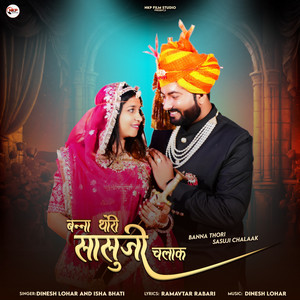 Banna Thori Sasuji Chalaak by Dinesh Lohar, Isha Bhati