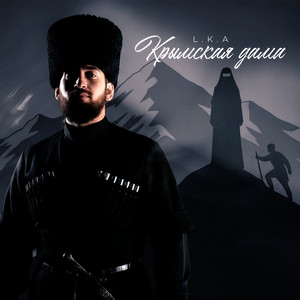 Крымская дама by L.K.A