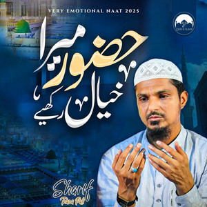 Huzoor Mera Khayal Rakhiye by Sharif Raza Pali