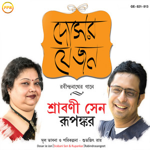 Shokhi Bhabona Kahare - Studio by Srabani Sen, Rupankar Bagchi