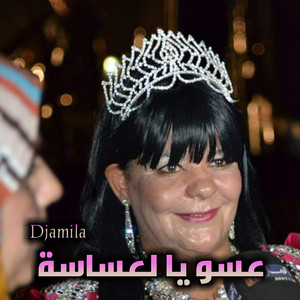 Djamila - عسو يا لعساسة