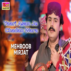 Mehboob Mirjat - Marhan Khe Na Daon De