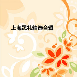 有愛無膽 (Coward Love) by 謝金燕