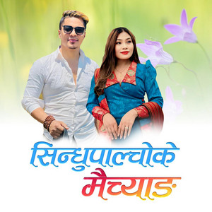 Rijan Thing Lama & Sumina Lo - Sindhupalchoke Maichyang