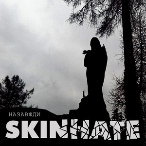 Skinhate — Назавжди