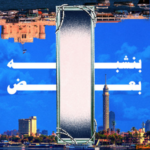 BNSHBH BA3D by ميلو, QABNAS