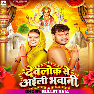Devlok Se Aili Bhawani by Bullet Raja