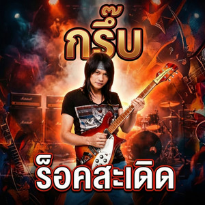 นาวาสงกรานต์