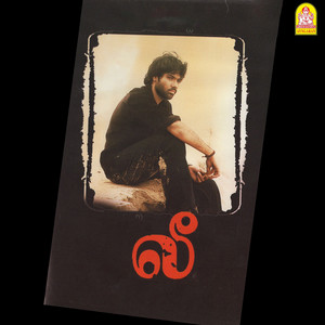 Rock N Roll Thandora by D. Imman, Bhargavi, Eknath