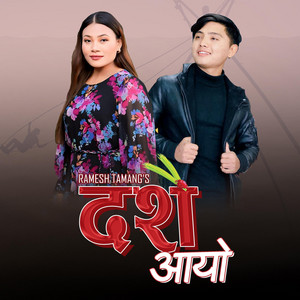 Dashain Aayo  Sumina Lo & Suresh Lama