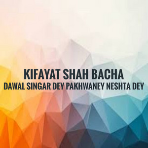 Kifayat Shah Bacha - Rabab Mangey Saato Hujra Saato