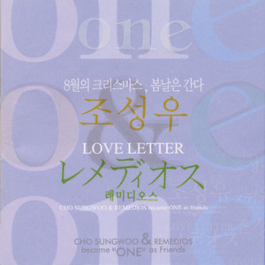 Inside The Story From Last Present by 조성우