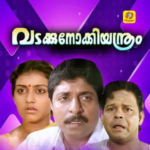 Mayamayuram (From