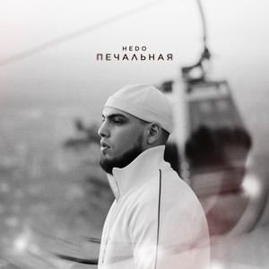 Печальная by Hedo