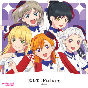 探して！Future by Liella!