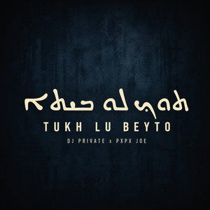 Tukh lu Beyto by DJ Private, PXPX JOE