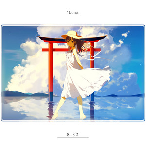 LUNA☆ページ