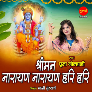 Shreeman Narayan Narayan Hari Hari