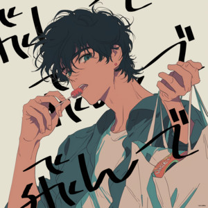 飛んで by susumu.