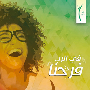 يسوع أنت المسيح
