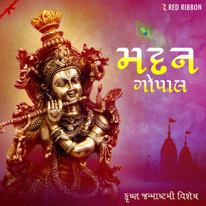 Madan Gopal - Krishna Janmashtami Vishesh album