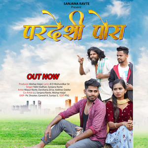Pardeshi Pora by Sanjana Ravte, Yatin Wadan
