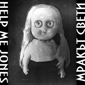 Help Me Jones poster