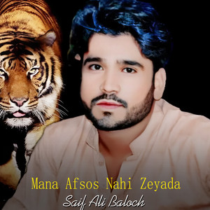 Saif Ali Baloch - Ae Ma Ke Wa Dosti