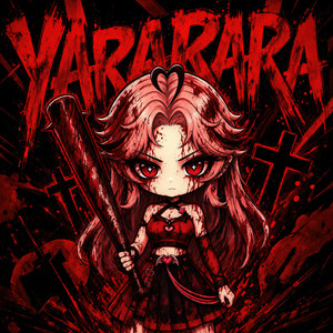 ヤラララ (YARARARA) Cover by Homulilly