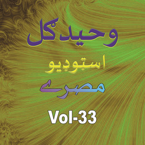 Waheed Gul - Sutdio Tappay, Pt. 1