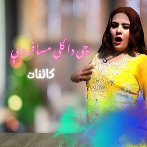 Kainat - Che Da Kali Musafar We