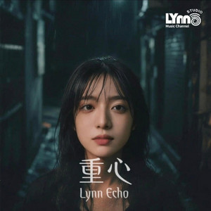 重心 by Lynn Echo