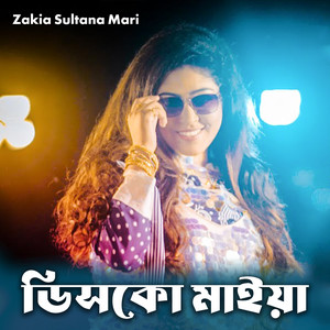 Zakia Sultana Mari - Disko Maiya