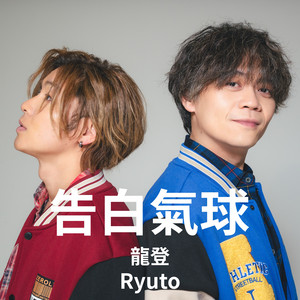 Ryuto | Spotify