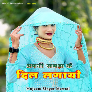 Mujeem Singer Mewati - Apni Samajh Ke Dil Lgayo