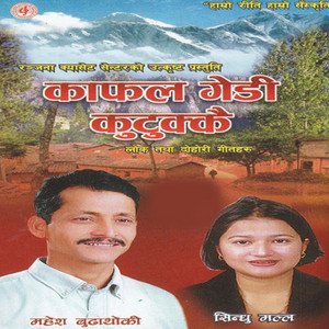 Hos Gara Hai Soltini