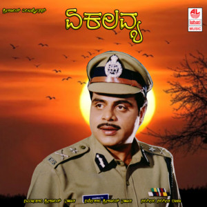 Ekalavya