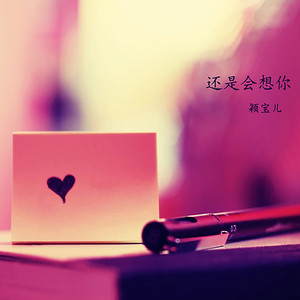 甜蜜时光》(电视剧《加油!妈妈》插曲) - song and lyrics by Meng Jia ...