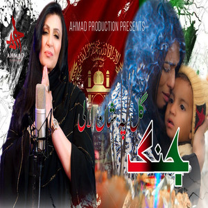 Naghma - Gul Pa Shan Lali