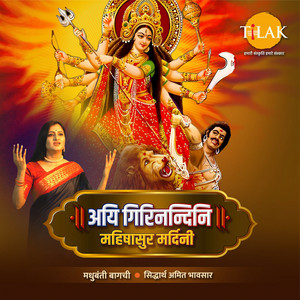 Siddharth Amit Bhavsar & Madhubanti Bagchi - Aigiri Nandini - Mahishasura Mardini